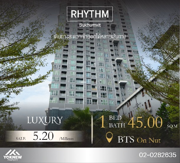  ͹ Rhythm Sukhumvit 50 1 BED ͧµ觤ú ٧ 