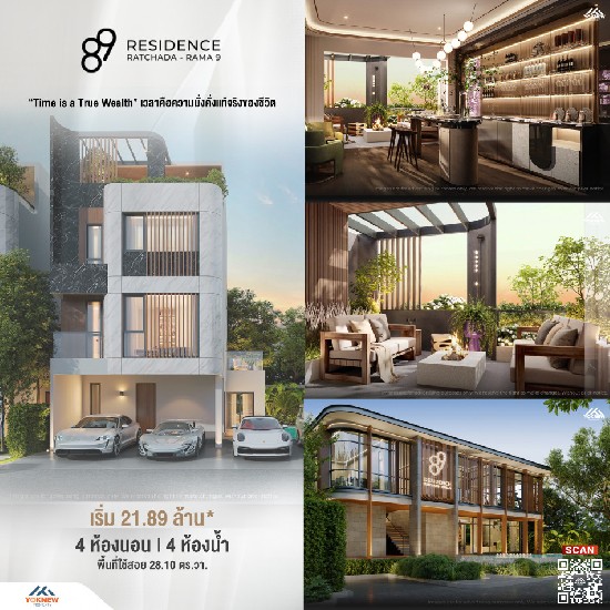  ҹ 4  ͹ 89 Residence Ratchada-Rama9   MRT ٹѲ