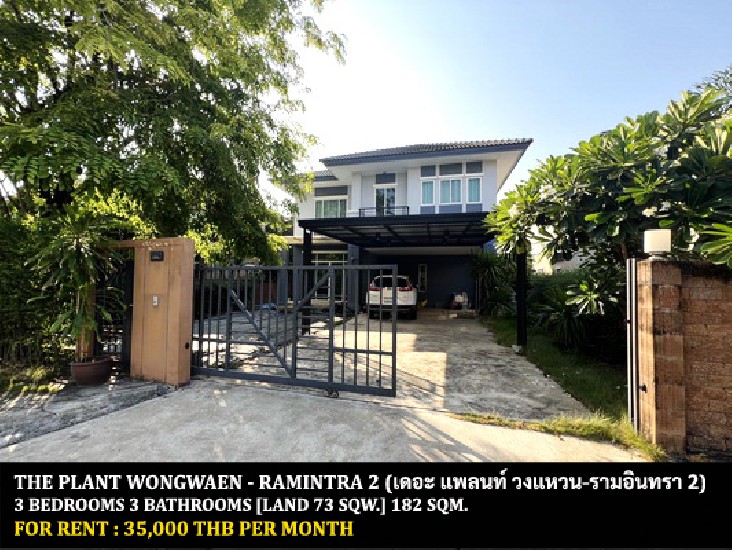 [] FOR RENT THE PLANT WONGWAEN - RAMINTRA 2 / 3 bedrooms 3 bathrooms **35,000**
