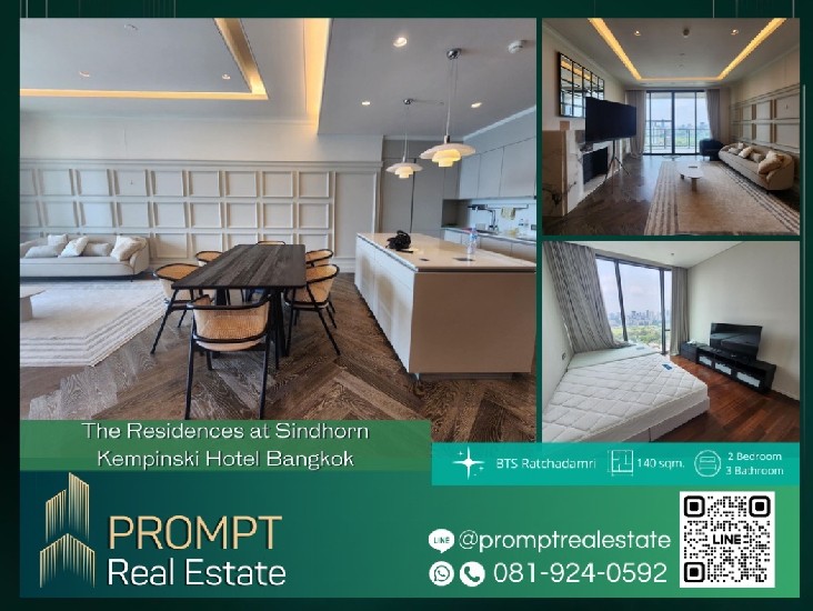 PROMPT *Sell* The Residences at Sindhorn Kempinski Hotel Bangkok - 140 sqm - #BTSRatchadamri #S