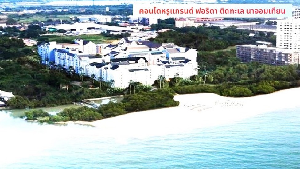 ¶١ҡ ͹ⴵԴش Grand Florida Beachfront Condo Resort Pattaya  36 .  Ҥ D 