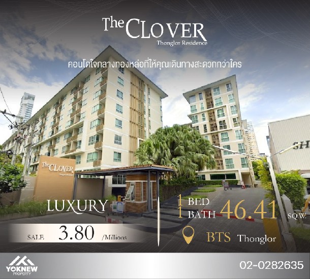   The Clover Thonglor ͧ ¹  ҤҴշش㹵֡