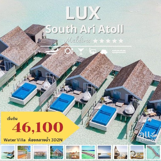 LUX* SOUTH ARI ATOLL MALDIVES