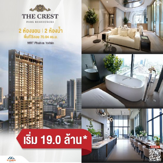 The Crest Park Residences 2 ͧ͹   MRT ¸Թ